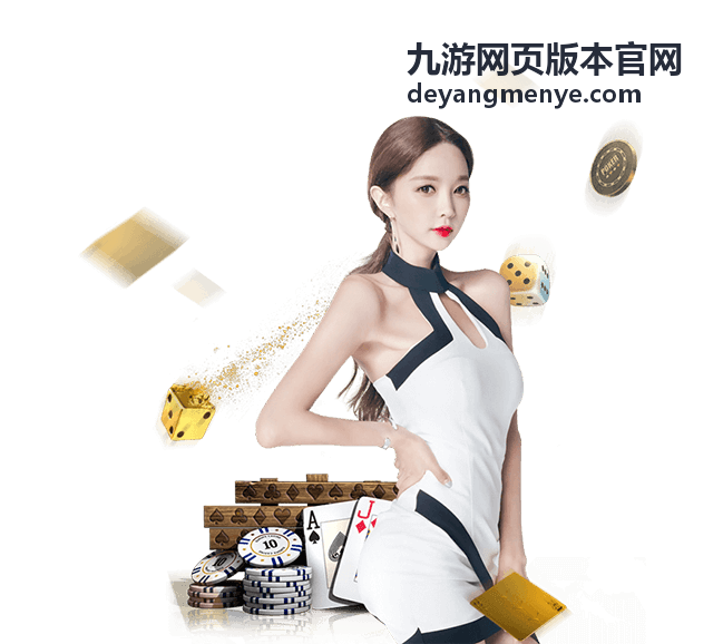 九游网页版本官网星际征程游戏封面